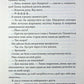 Останній лист. Ребекка Яррос