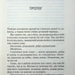 Святий. Книга 3. Сьєрра Сімоне