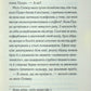 Ґріншорська примха. Агата Крісті
