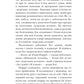Застеляйте ліжко. Дрібниці, які можуть змінити ваше життя... і, можливо, світ. Вільям Макрейвен
