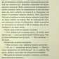 У напрямку до нуля. Агата Крісті