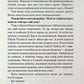 Опівнічна меса. Книга 1.5 Сьєрра Сімоне