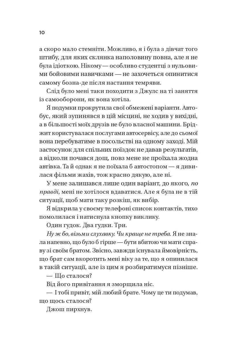 Кохання. Ана Хван