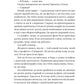 Бойфренд. Фріда Мак-Фадден