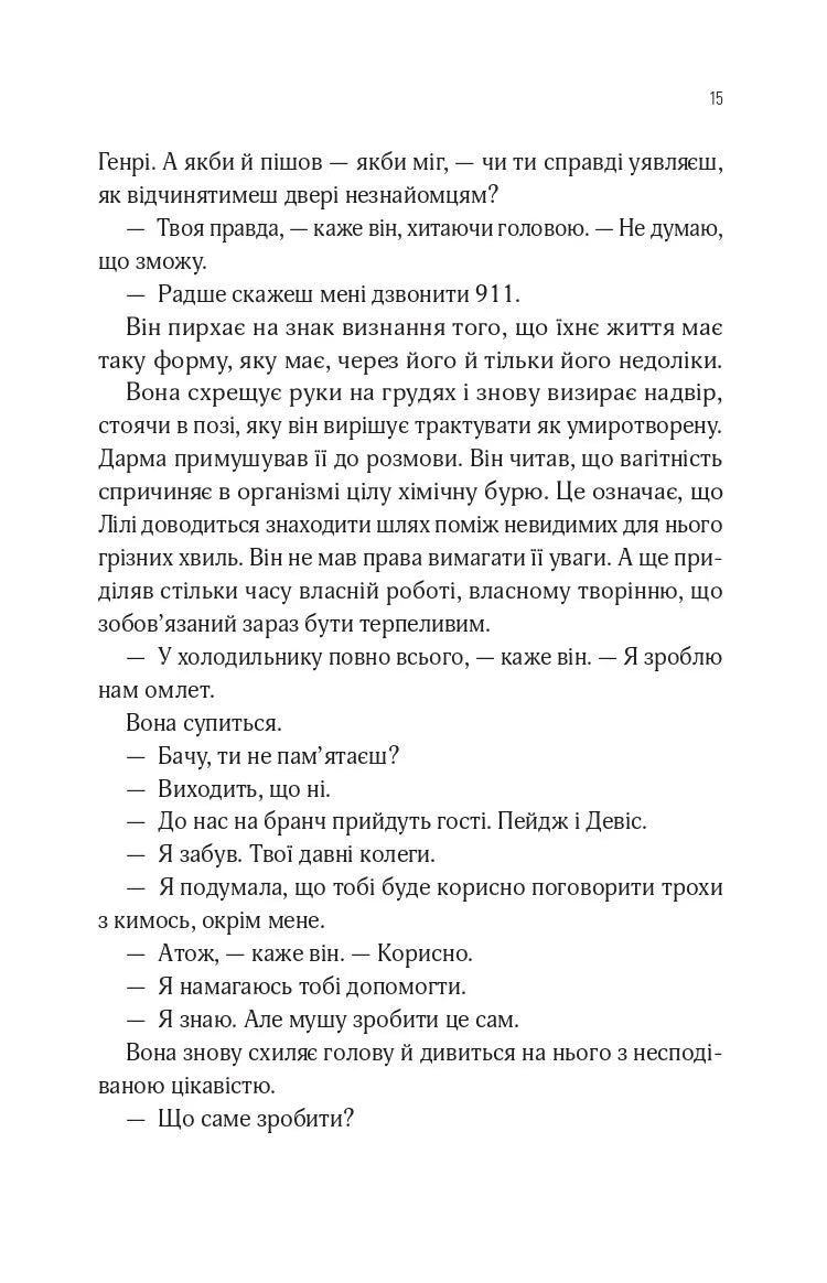 В1ЛЬЯМ. Мейсон Койл
