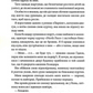 Найдорожче в житті. Ребекка Яррос