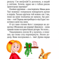 Клубочок мчить на допомогу. Місія з відчайдушного господарювання
Ольга Пилипенко