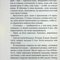 Опівнічна меса. Книга 1.5 Сьєрра Сімоне