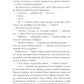 Гамнет. Меггі О'Фаррелл