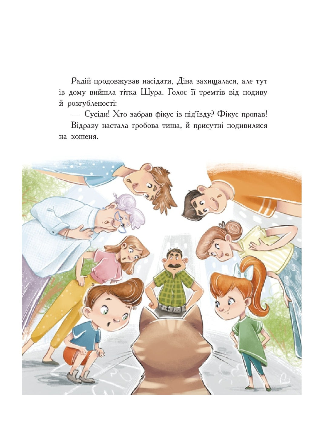 Мальтійський папуга, або детектив із десятьма крадіжками.
Станіслав Соловінський