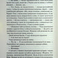 Не закохані. Алі Гейзелвуд