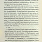 Повір мені 6.5 Таґере Мафі