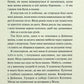 Диявольська ніч. Книга 4.5. Ніч вогню. Пенелопа Дуглас