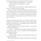 Два кроки назустріч. Грем Сімсіон, Енн Буйст