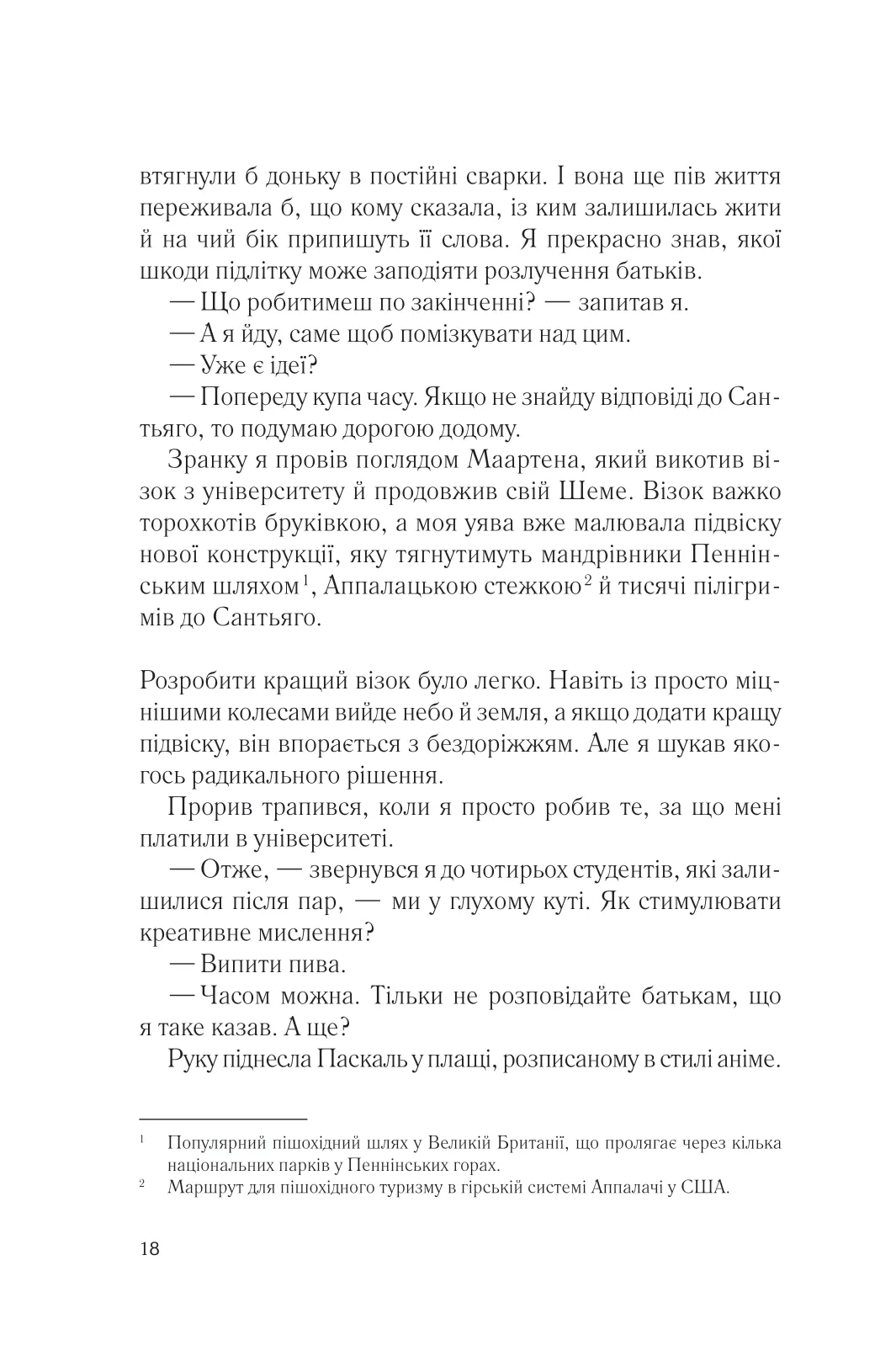 Два кроки назустріч. Грем Сімсіон, Енн Буйст
