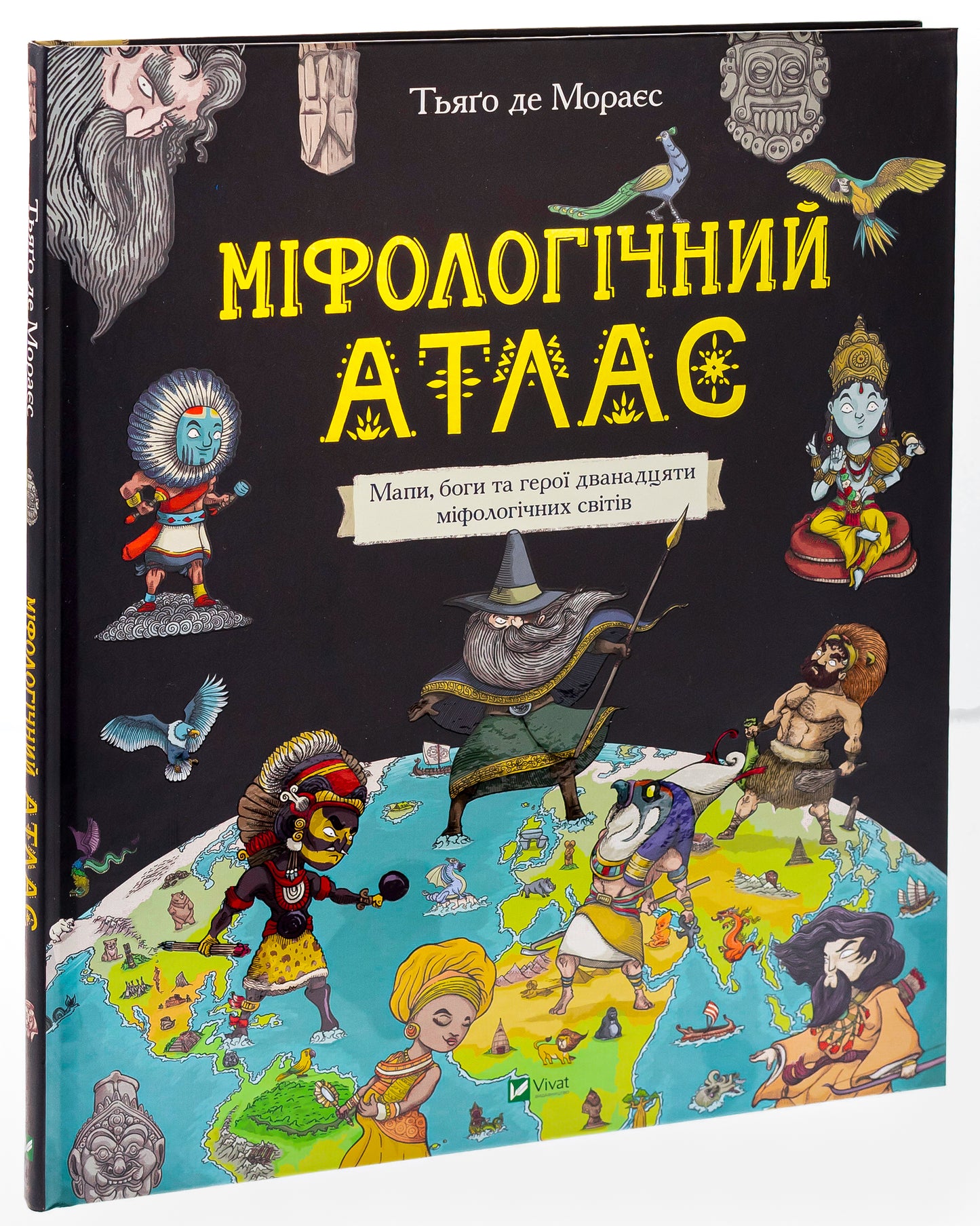 Міфологічний атлас. Тьяґо де Мораєс