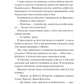 Френдзона. Еббі Хіменес