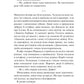 Наступна місис Перріш. Лів Константін. Миттєвий Бестселер The New York Times