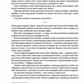 Мовчання ягнят. Томас Гарріс