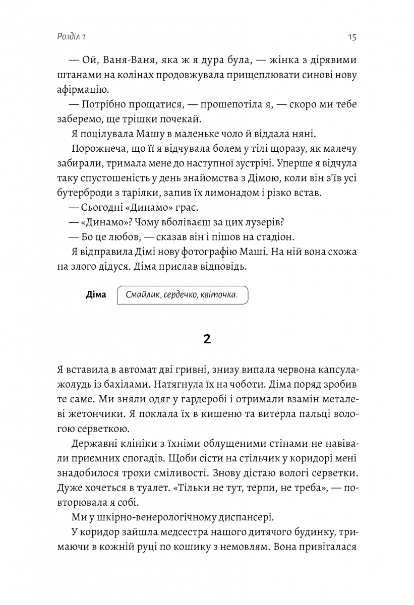 Мам. Каріна Саварина