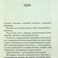 Грішник. Книга 2. Сьєрра Сімоне