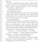 Розпали мене. Книга 3. Таґере Мафі