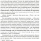 Захар Беркут. Іван Франко