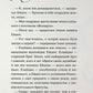 Глорія. Книга 2.5 Сьєрра Сімоне