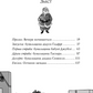 Агата Містері. Різдвяний квест у Містері Хаузі. Стів Стівенсон.