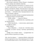 Смерть у Білому олені. Кріс Чібнелл