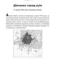 Ядерна війна: сценарій. Енні Якобсен