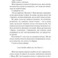 Не як у фільмах. Лінн Пейнтер. Бестселер The New York Times.