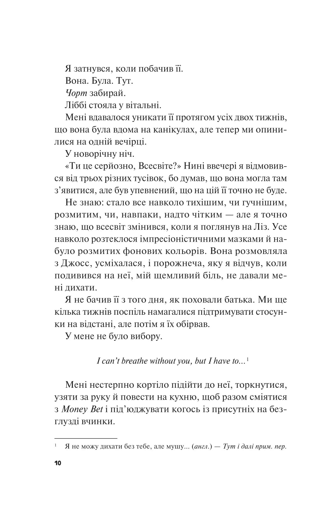 Не як у фільмах. Лінн Пейнтер. Бестселер The New York Times.