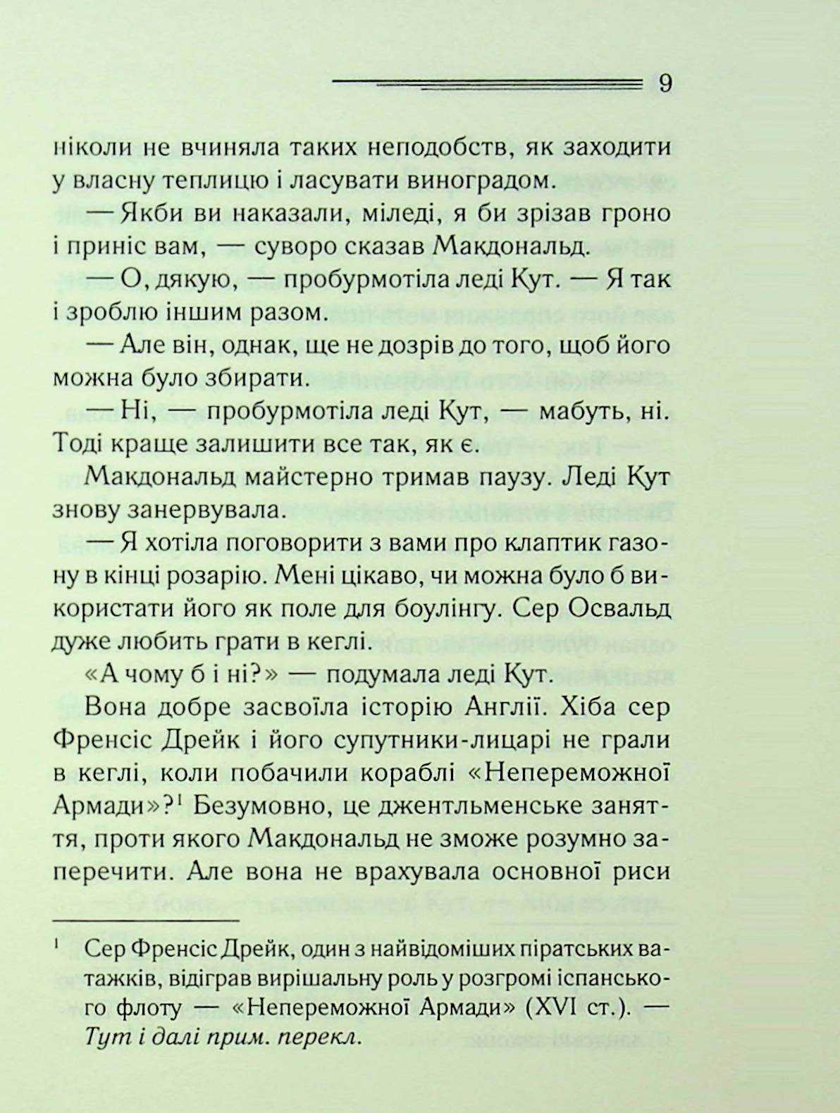 Таємниця семи циферблатів. Агата Крісті