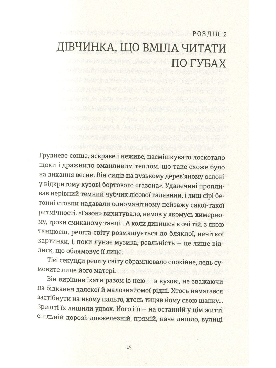 Я бачу, вас цікавить пітьма. Ілларіон Павлюк