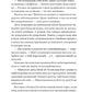 Король гніву. Ана Хван