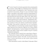 Корона опівночі. Сара Дж. Маас