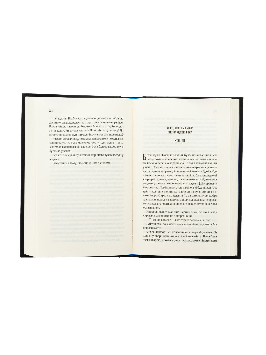 Мотель «Присмерк» Сімона Сент-Джеймс