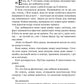 Санаторій. Сара Пірс