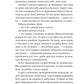 Любий Едварде. Енн Наполітано