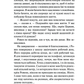 Священник. Книга 1. Сьєрра Сімоне