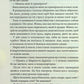 Нотатки ненависті. Ві Кіланд, Пенелопа Уорд