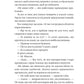 Фінальна пропозиція. Лорен Ашер
