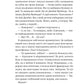 Кохання з того світу. Кірсті Грінвуд
