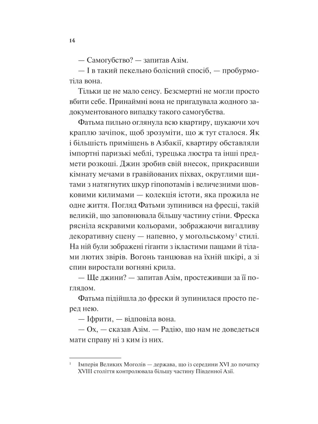 Дух трамвая 015. Ф. Джелі Кларк