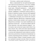 Повітряна й тривожна книжка. Ірина Славінська