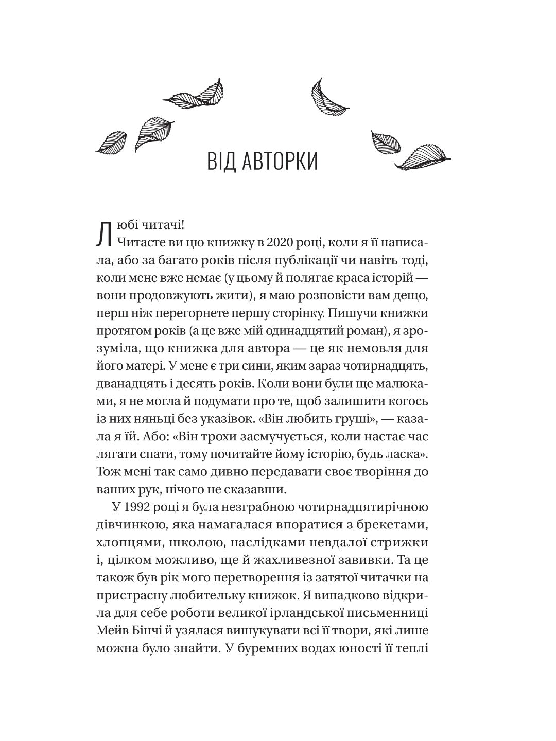 З Лондона з любов’ю. Сара Джіо