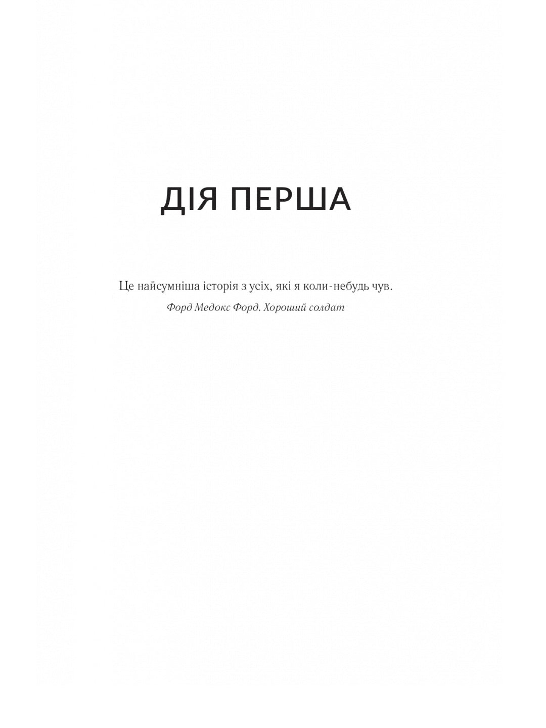 Лють. Алекс Майклідіс