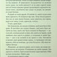 Знайди мене. Новели. Книги 4.5 та 5.5 Таґере Мафі