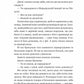 Одного разу розбите серце. Книга 1. Стефані Гарбер